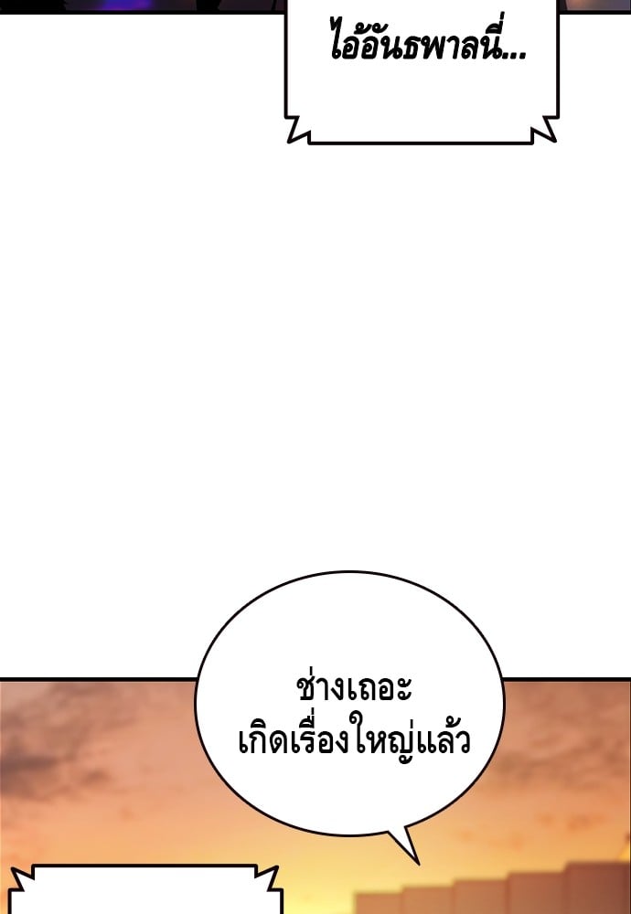 อ่านมังงะ King Game ตอนที่ 61/125.jpg