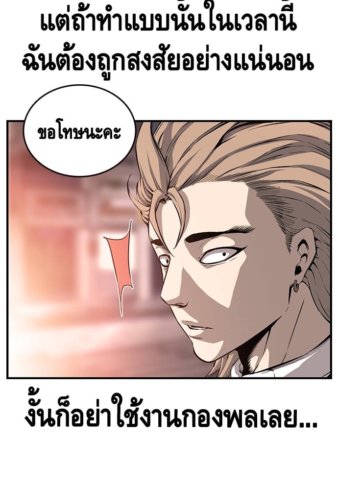 อ่านมังงะ King Game ตอนที่ 25/125.jpg