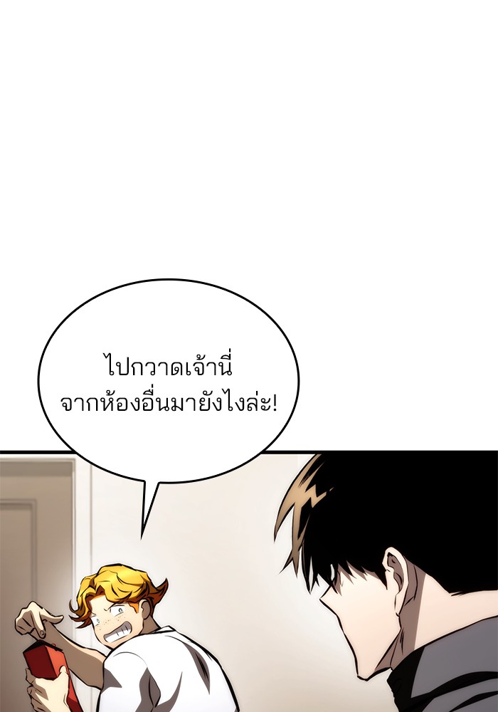 อ่านมังงะ Kill the Dragon ตอนที่ 69/125.jpg