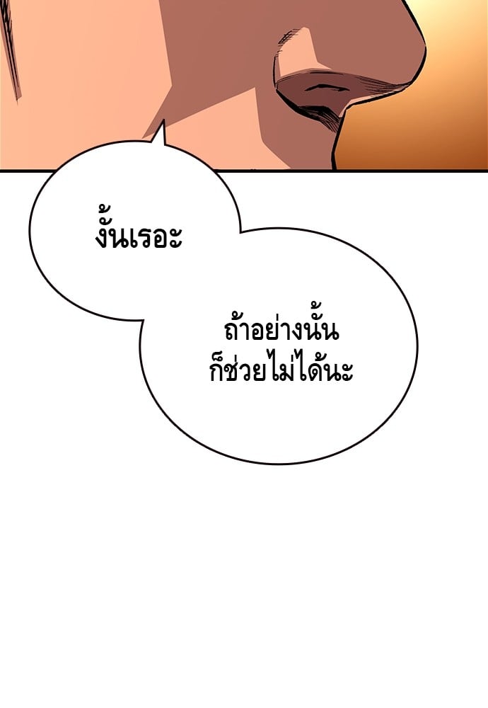 อ่านมังงะ King Game ตอนที่ 60/125.jpg