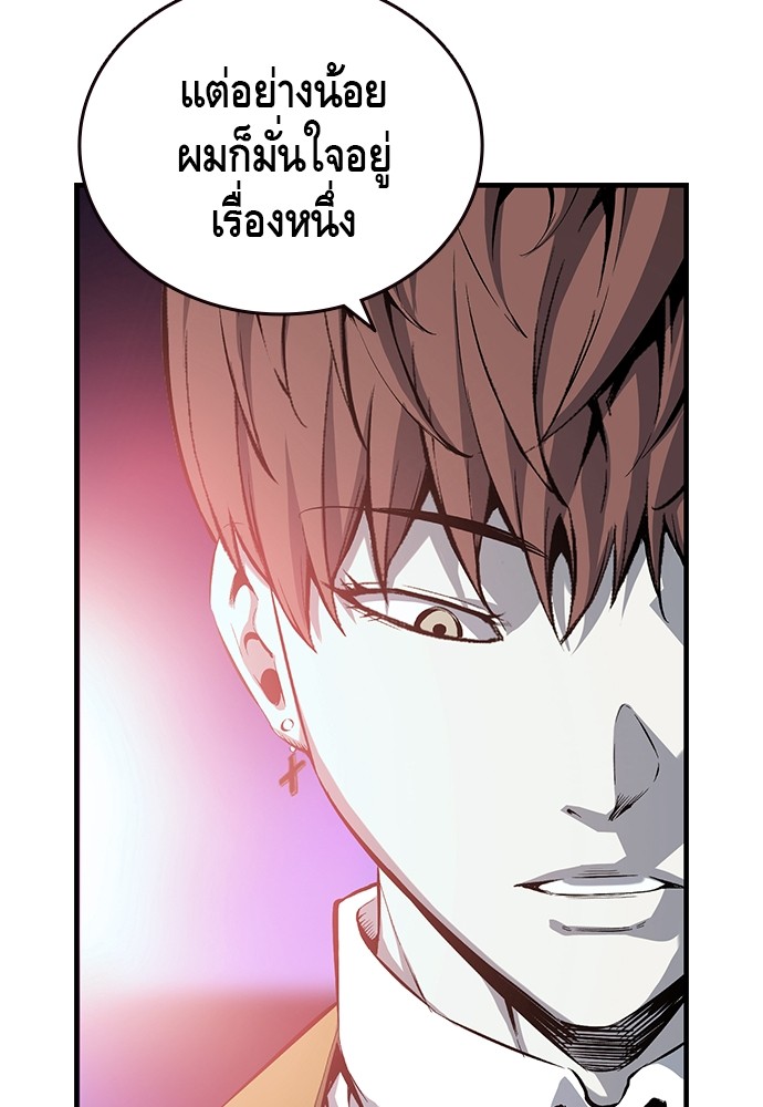 อ่านมังงะ King Game ตอนที่ 20/125.jpg