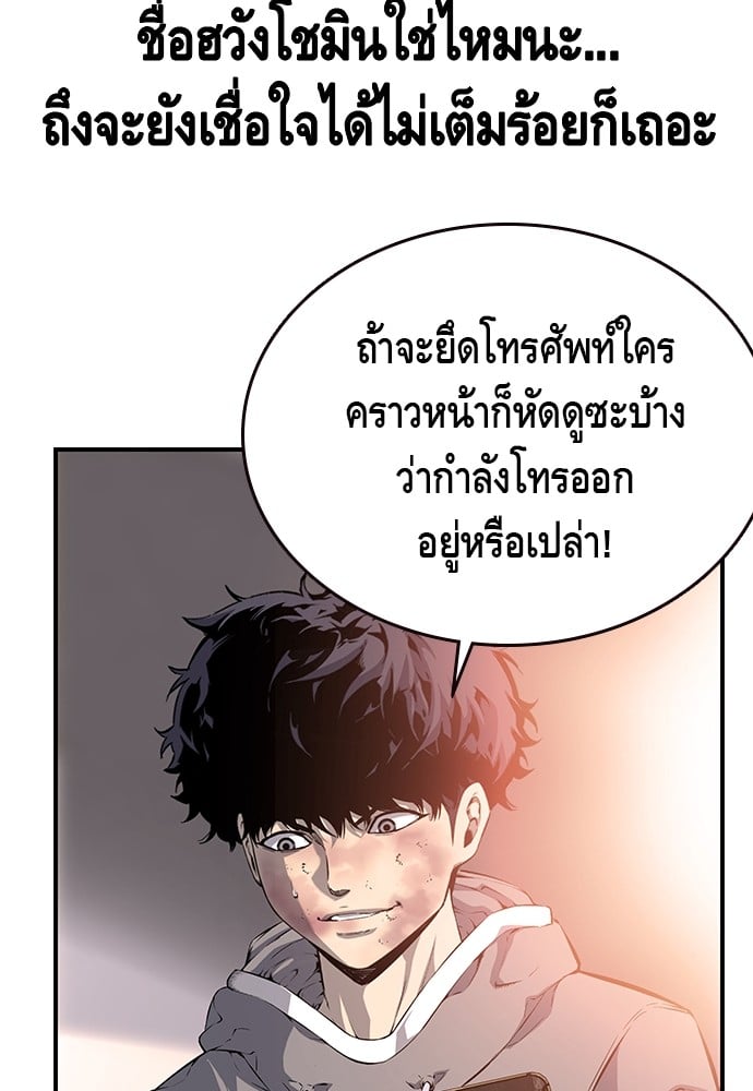 อ่านมังงะ King Game ตอนที่ 19/125.jpg