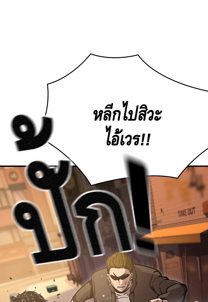 อ่านมังงะ King Game ตอนที่ 75/125.jpg