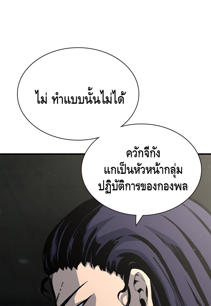 อ่านมังงะ King Game ตอนที่ 82/125.jpg