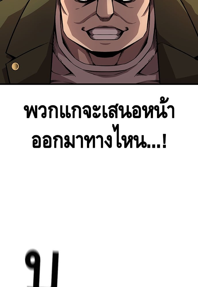 อ่านมังงะ King Game ตอนที่ 56/125.jpg