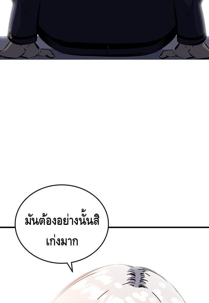 อ่านมังงะ King Game ตอนที่ 10/125.jpg