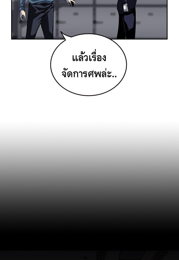 อ่านมังงะ King Game ตอนที่ 1/125.jpg