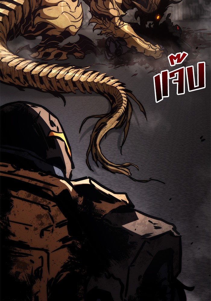 อ่านมังงะ Kill the Dragon ตอนที่ 74/125.jpg