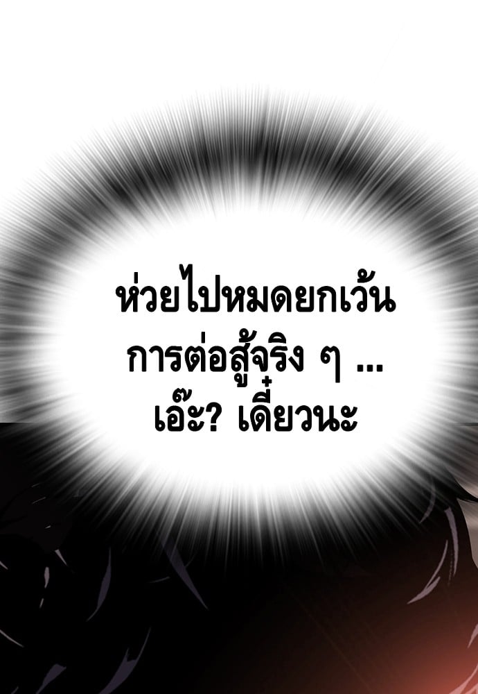 อ่านมังงะ King Game ตอนที่ 26/125.jpg