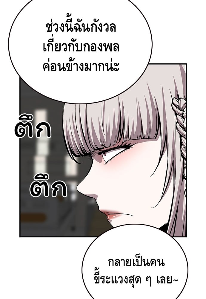 อ่านมังงะ King Game ตอนที่ 48/125.jpg