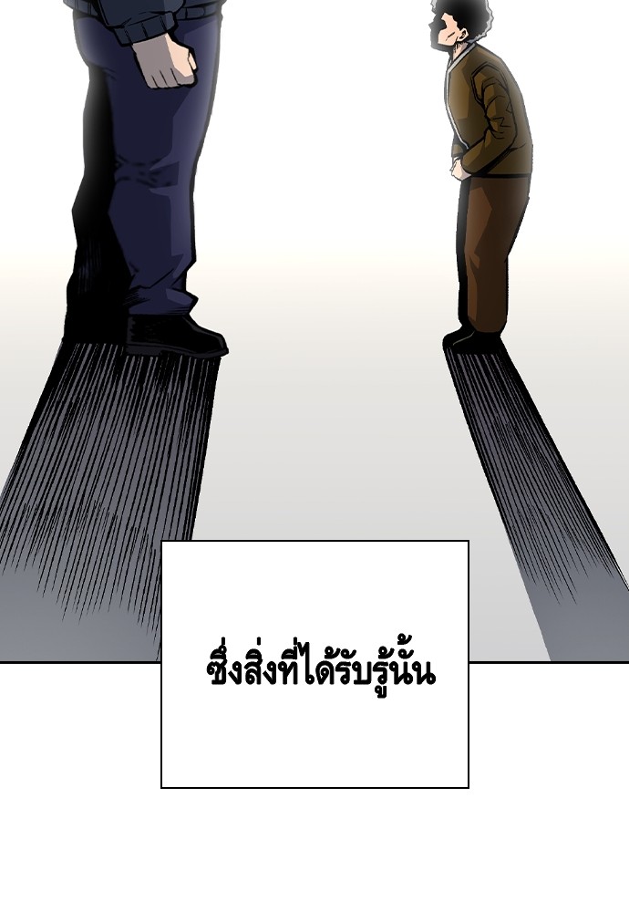 อ่านมังงะ King Game ตอนที่ 74/125.jpg