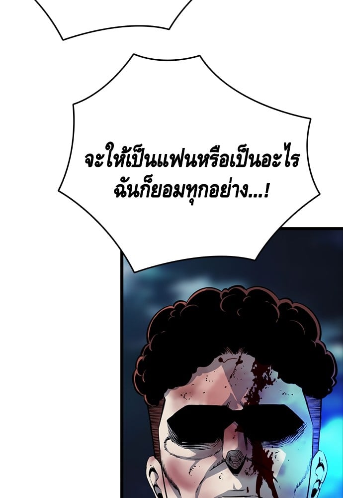 อ่านมังงะ King Game ตอนที่ 33/125.jpg