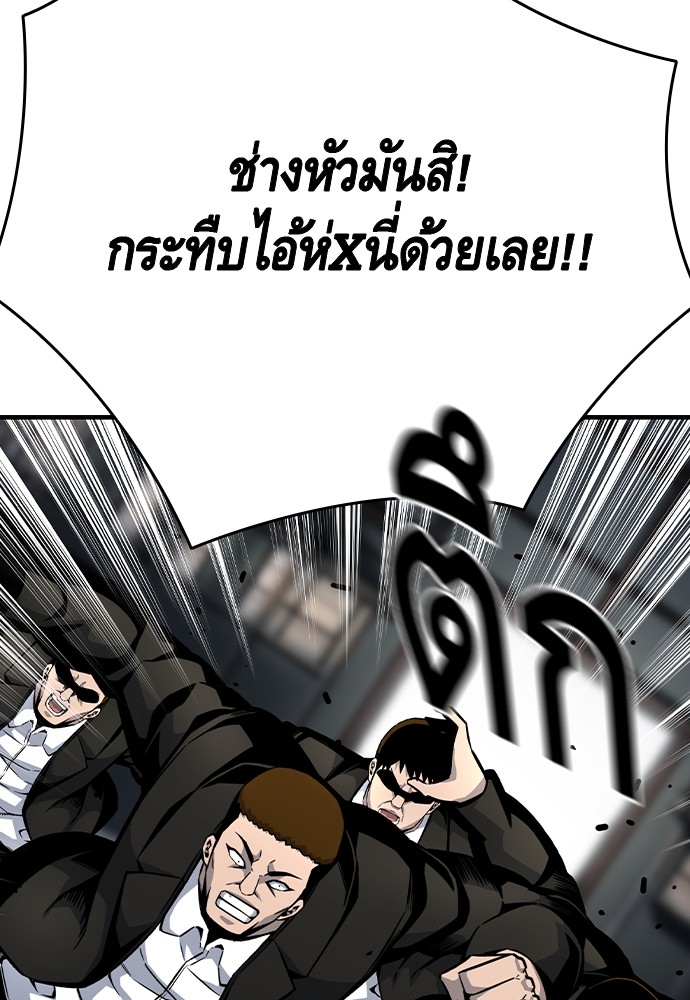 อ่านมังงะ King Game ตอนที่ 71/126.jpg