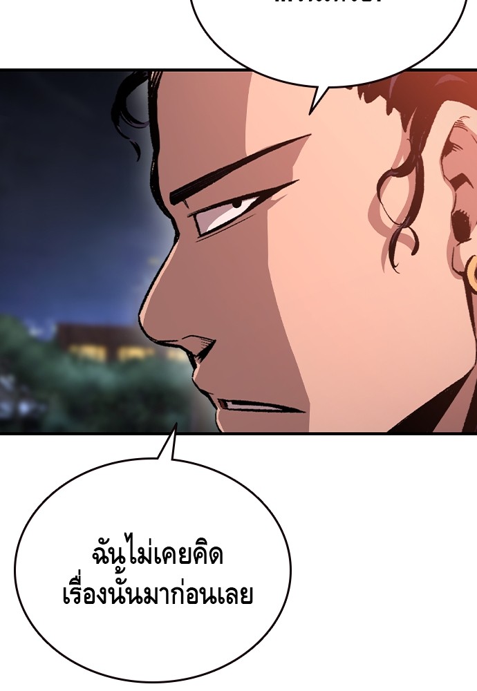 อ่านมังงะ King Game ตอนที่ 72/126.jpg