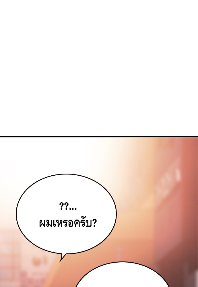 อ่านมังงะ King Game ตอนที่ 25/126.jpg