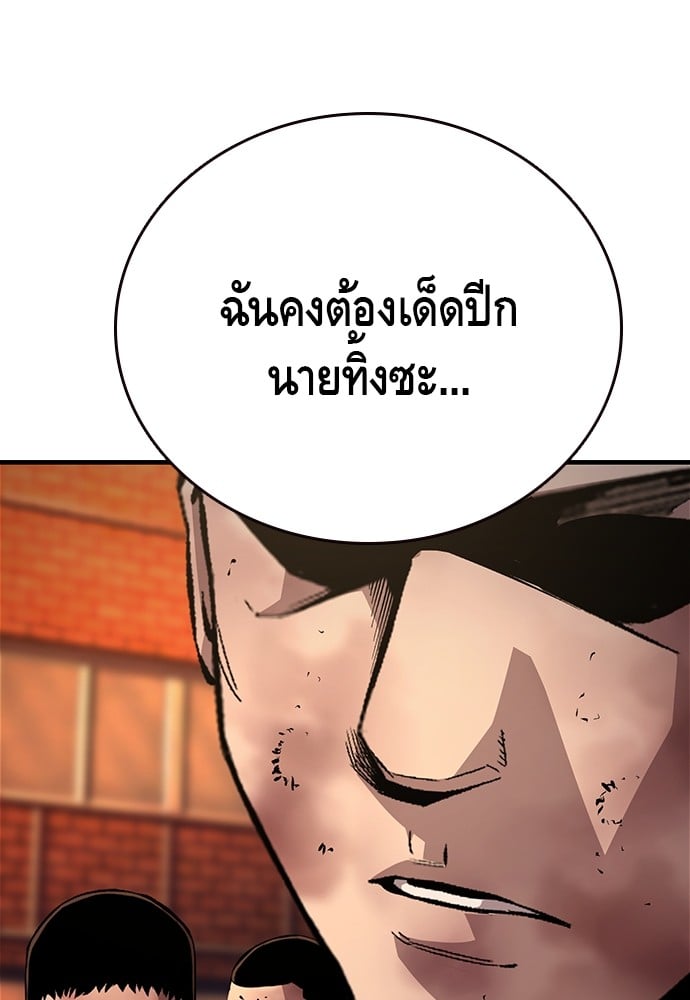 อ่านมังงะ King Game ตอนที่ 60/126.jpg