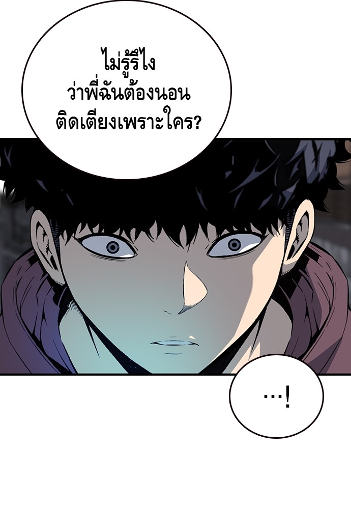 อ่านมังงะ King Game ตอนที่ 29/126.jpg