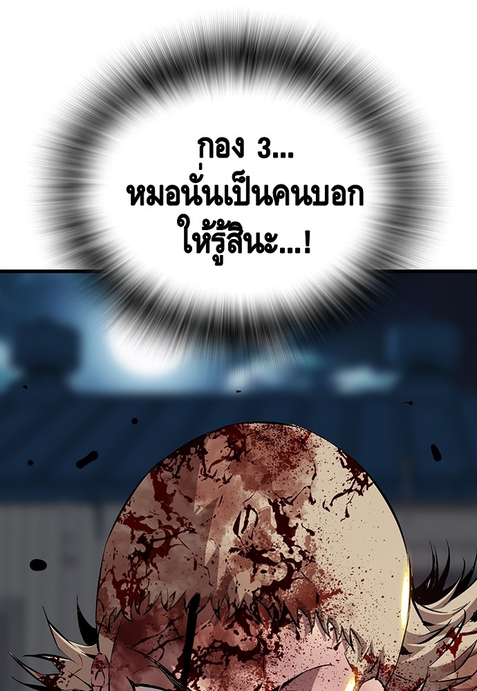 อ่านมังงะ King Game ตอนที่ 37/126.jpg