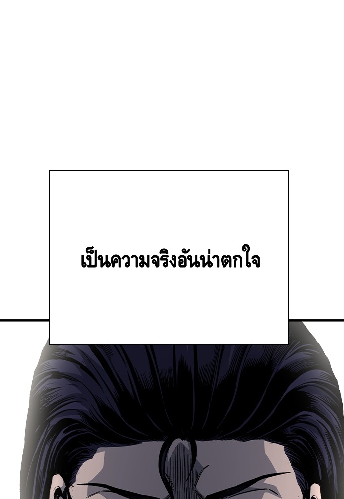 อ่านมังงะ King Game ตอนที่ 74/126.jpg