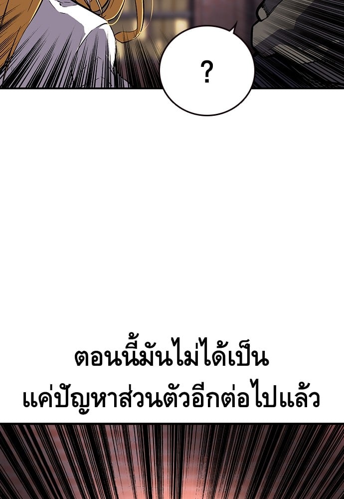 อ่านมังงะ King Game ตอนที่ 8/126.jpg