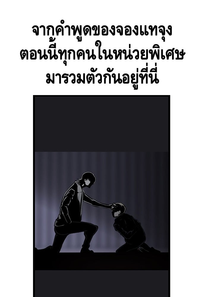 อ่านมังงะ King Game ตอนที่ 15/126.jpg