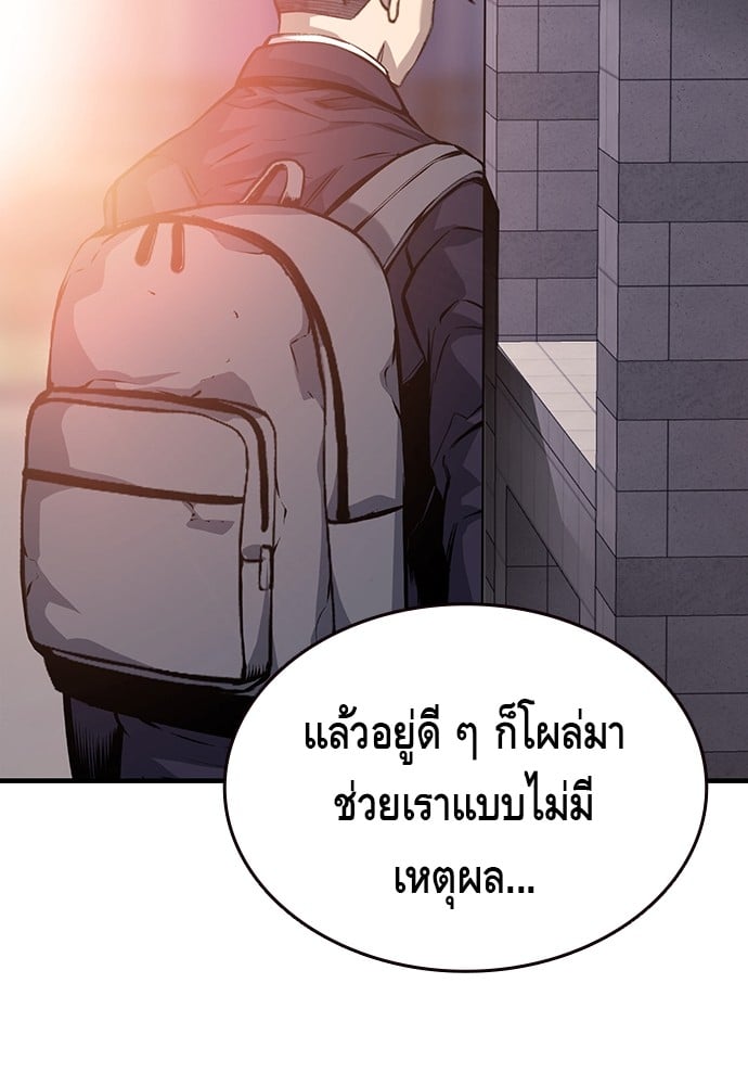 อ่านมังงะ King Game ตอนที่ 12/12.jpg