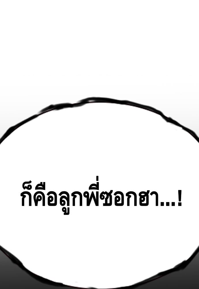 อ่านมังงะ King Game ตอนที่ 41/126.jpg