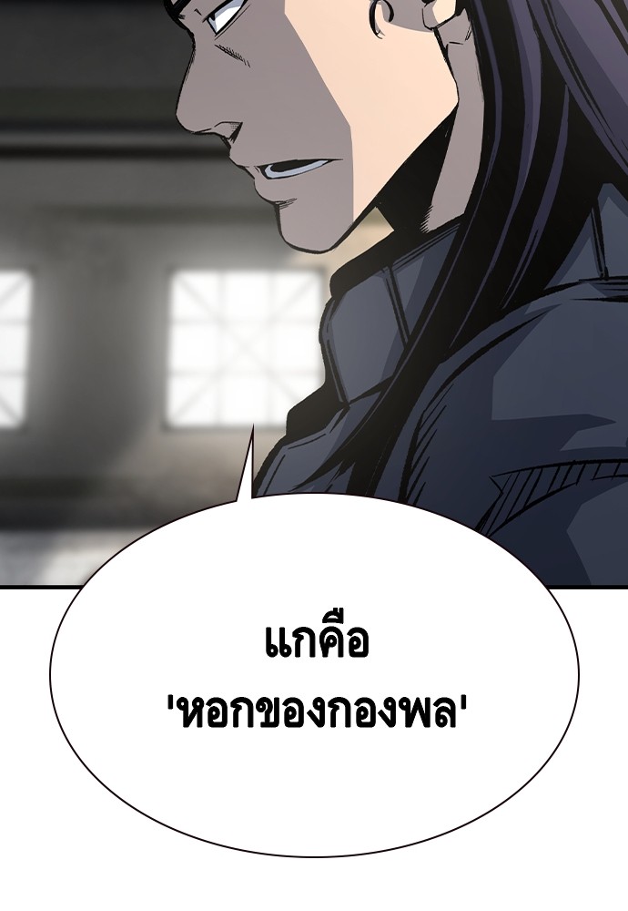 อ่านมังงะ King Game ตอนที่ 82/126.jpg