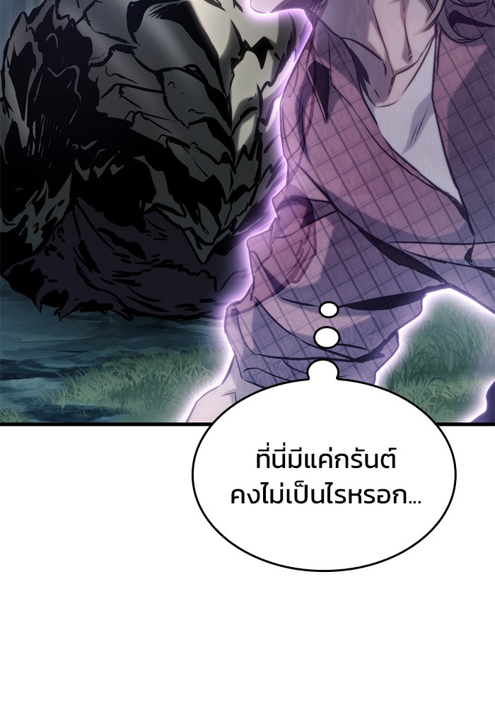 อ่านมังงะ Kill the Dragon ตอนที่ 79/126.jpg