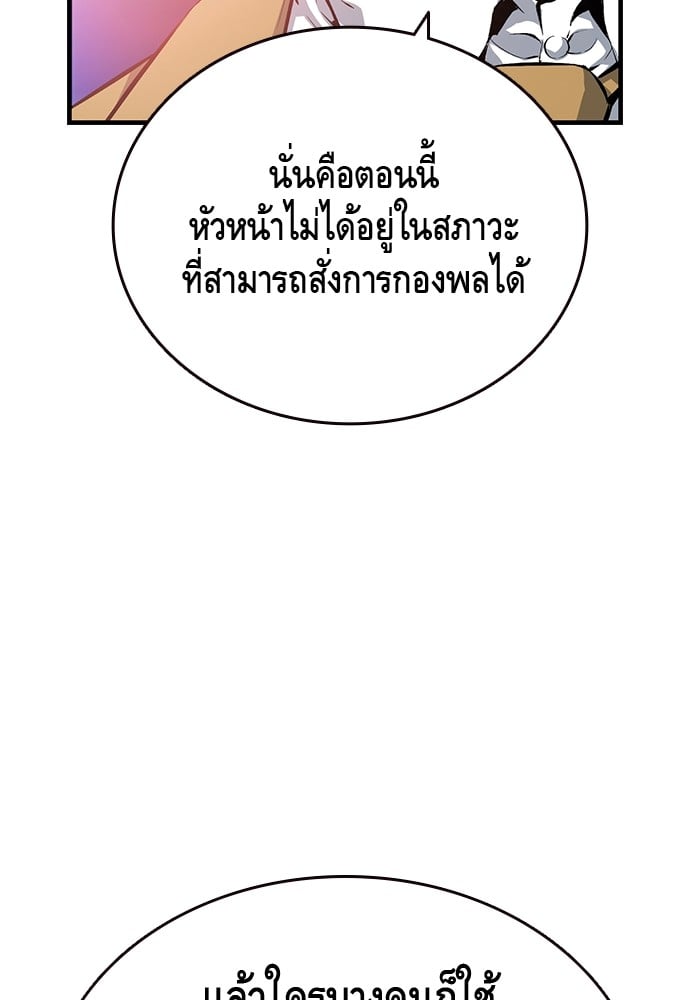 อ่านมังงะ King Game ตอนที่ 20/126.jpg