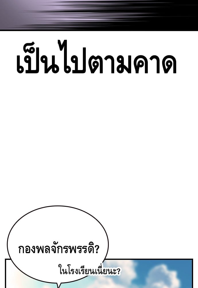 อ่านมังงะ King Game ตอนที่ 11/126.jpg