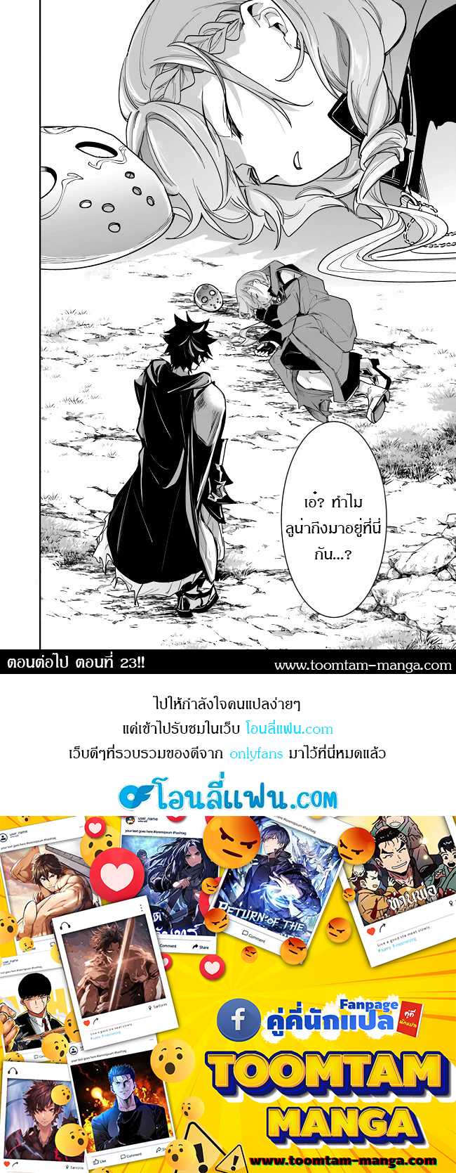 อ่านมังงะ Isekai de Cheat Skill wo te ni Shita ore wa ตอนที่ 22/12.jpg