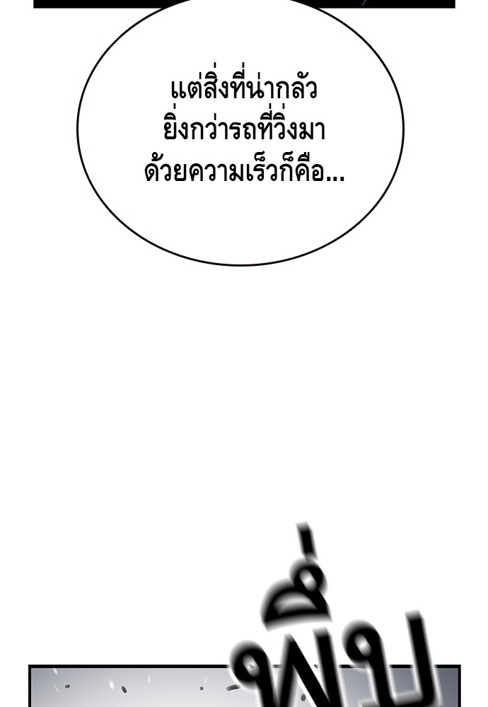 อ่านมังงะ King Game ตอนที่ 67/126.jpg