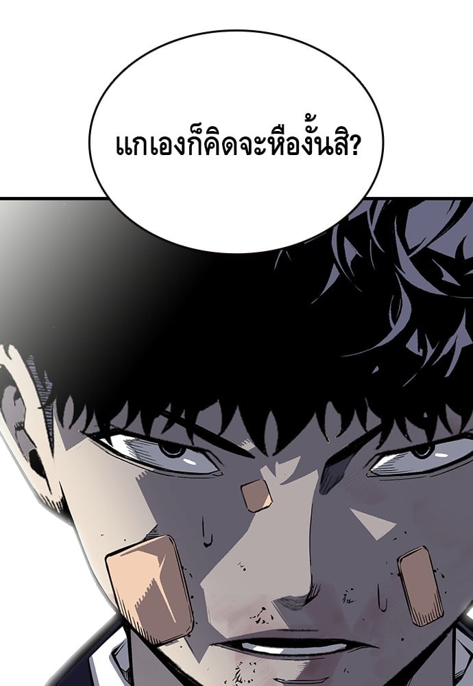 อ่านมังงะ King Game ตอนที่ 2/126.jpg