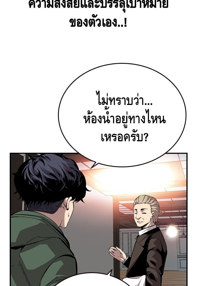 อ่านมังงะ King Game ตอนที่ 34/126.jpg