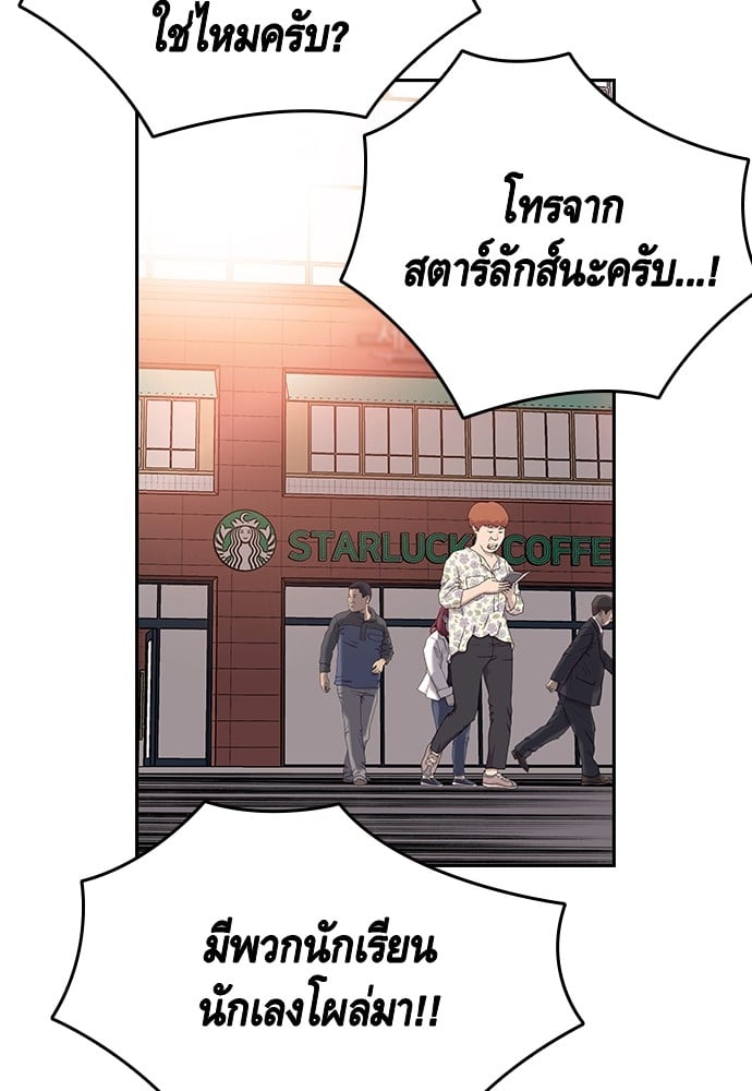 อ่านมังงะ King Game ตอนที่ 24/126.jpg