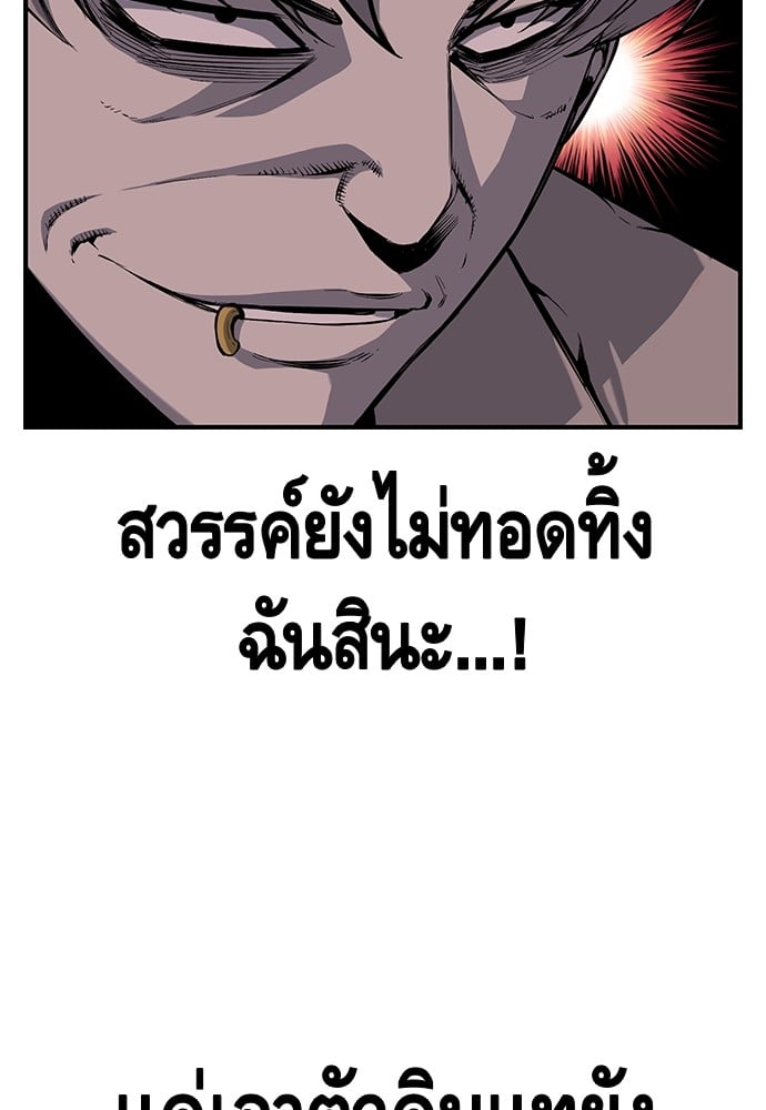 อ่านมังงะ King Game ตอนที่ 18/126.jpg