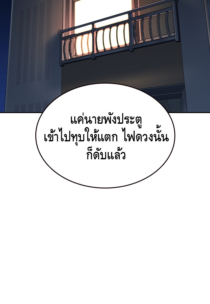 อ่านมังงะ King Game ตอนที่ 69/126.jpg