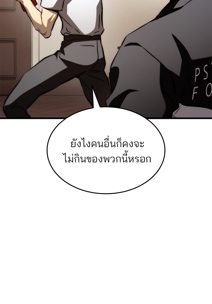 อ่านมังงะ Kill the Dragon ตอนที่ 69/126.jpg