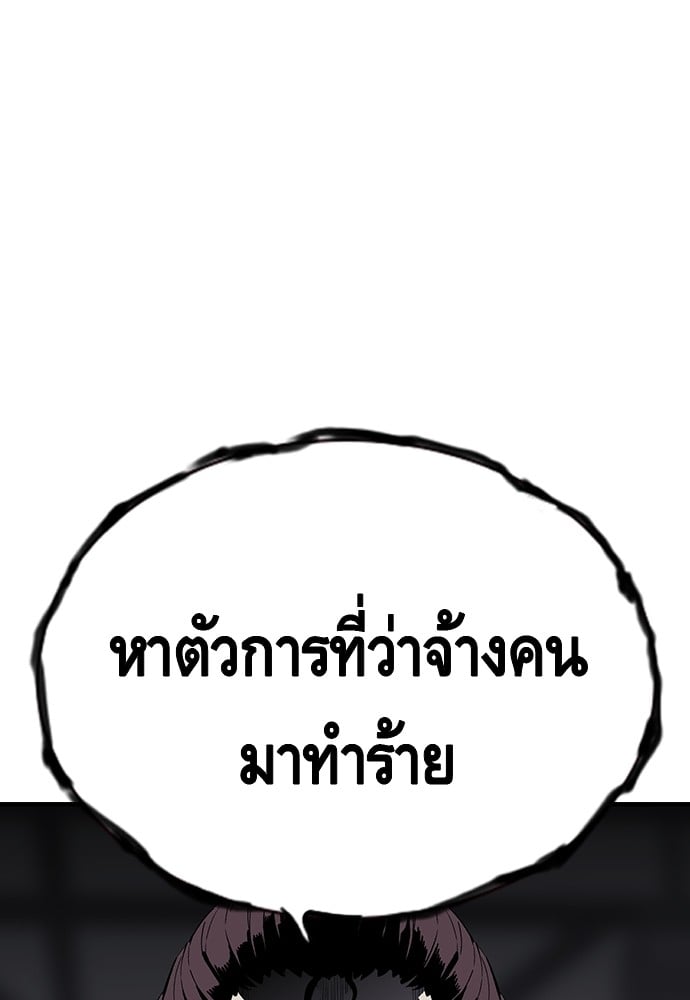 อ่านมังงะ King Game ตอนที่ 3/126.jpg