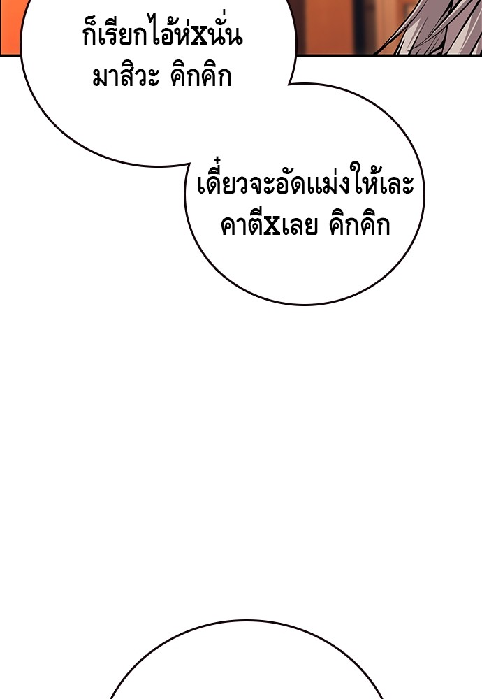 อ่านมังงะ King Game ตอนที่ 53/126.jpg