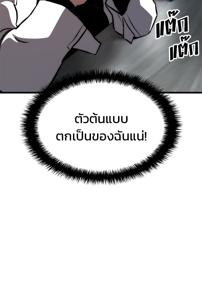 อ่านมังงะ Kill the Dragon ตอนที่ 68/127.jpg