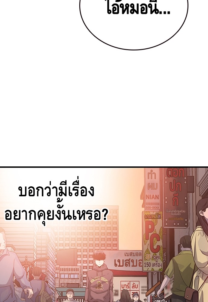 อ่านมังงะ King Game ตอนที่ 28/127.jpg