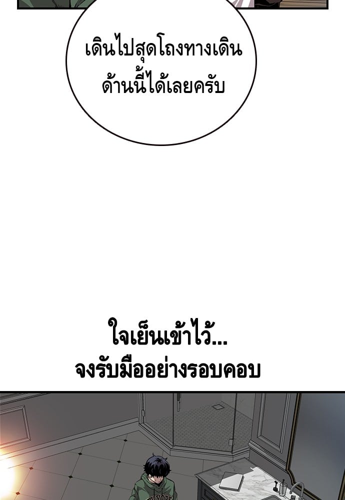 อ่านมังงะ King Game ตอนที่ 34/127.jpg