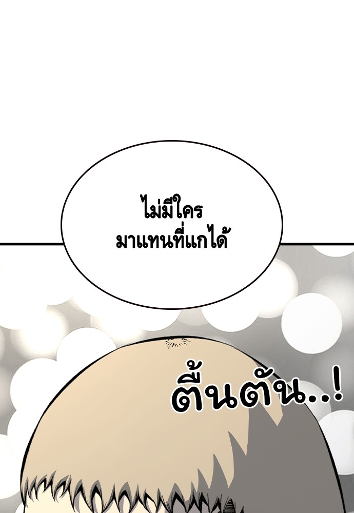 อ่านมังงะ King Game ตอนที่ 82/127.jpg