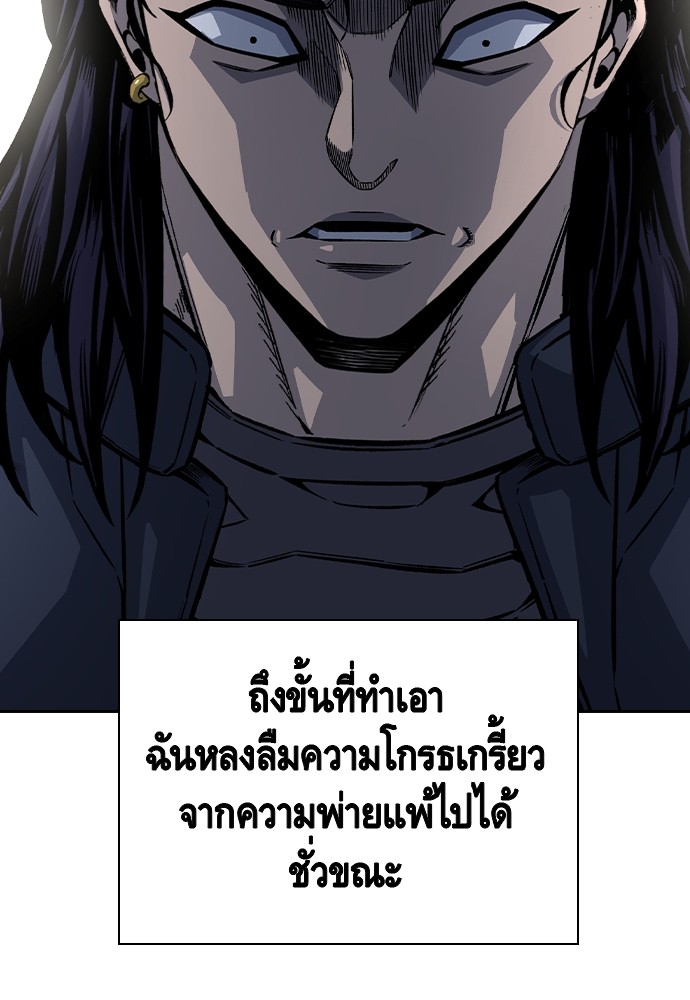 อ่านมังงะ King Game ตอนที่ 74/127.jpg