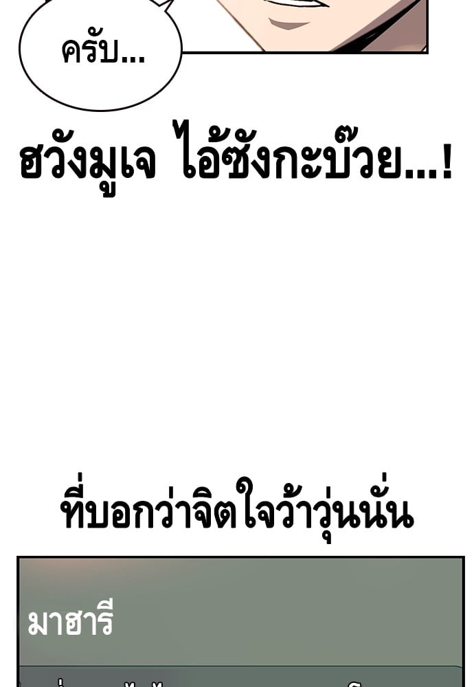 อ่านมังงะ King Game ตอนที่ 9/127.jpg