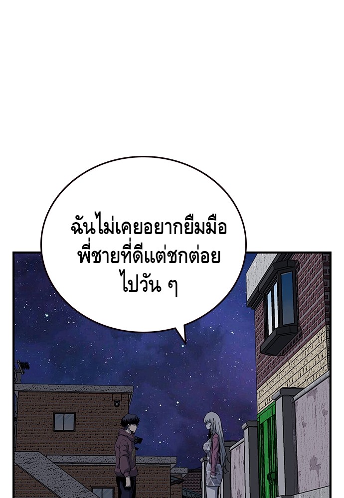 อ่านมังงะ King Game ตอนที่ 29/127.jpg