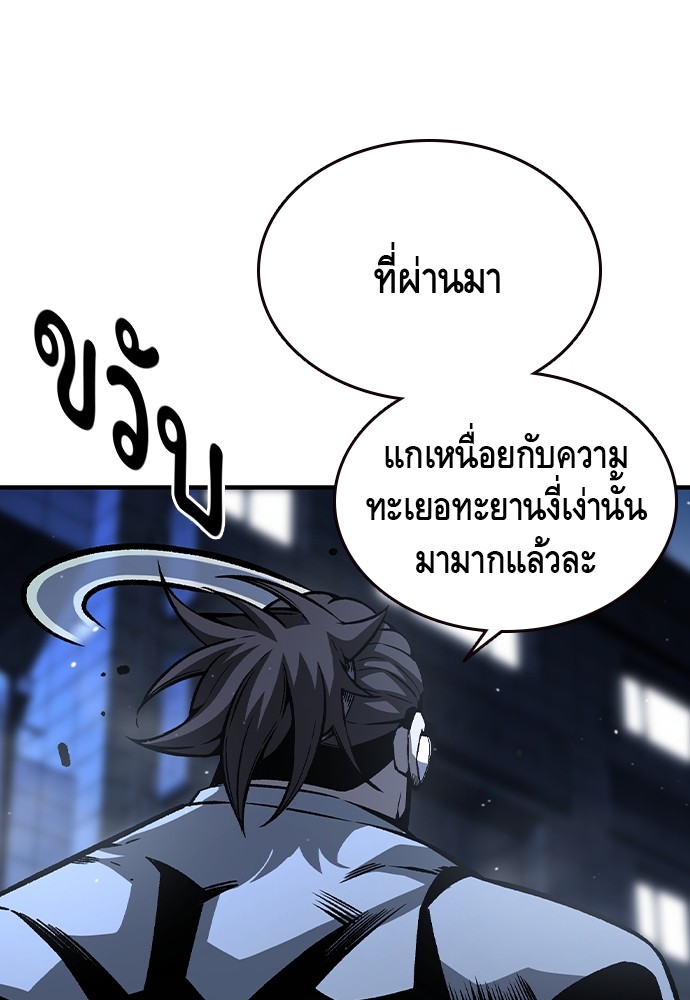 อ่านมังงะ King Game ตอนที่ 77/127.jpg