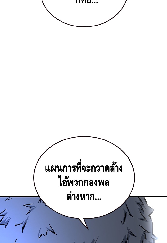 อ่านมังงะ King Game ตอนที่ 73/127.jpg